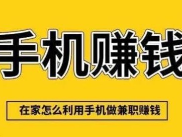 尉氏网上有哪些0撸网赚项目？